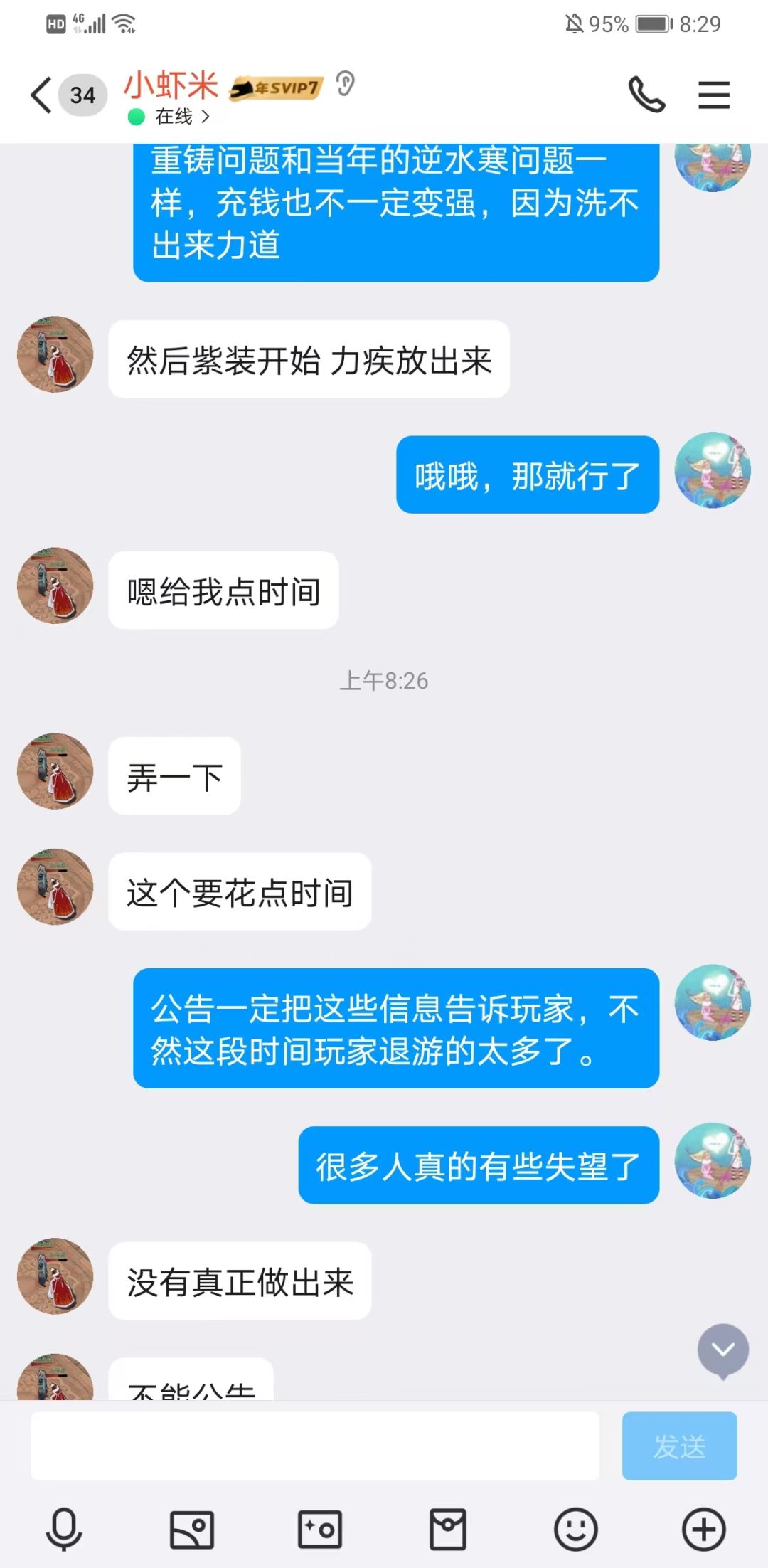 终于等了太久了!!!紫装时代赶紧来吧! 3