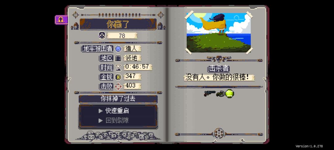 一天之内抹除两个角色的过去 1