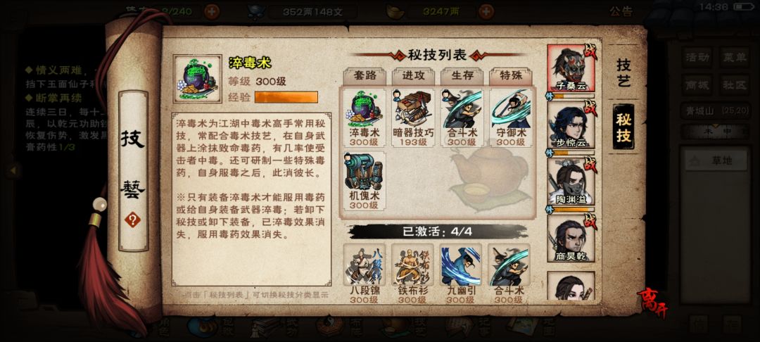 求大佬看号，怎么养 4