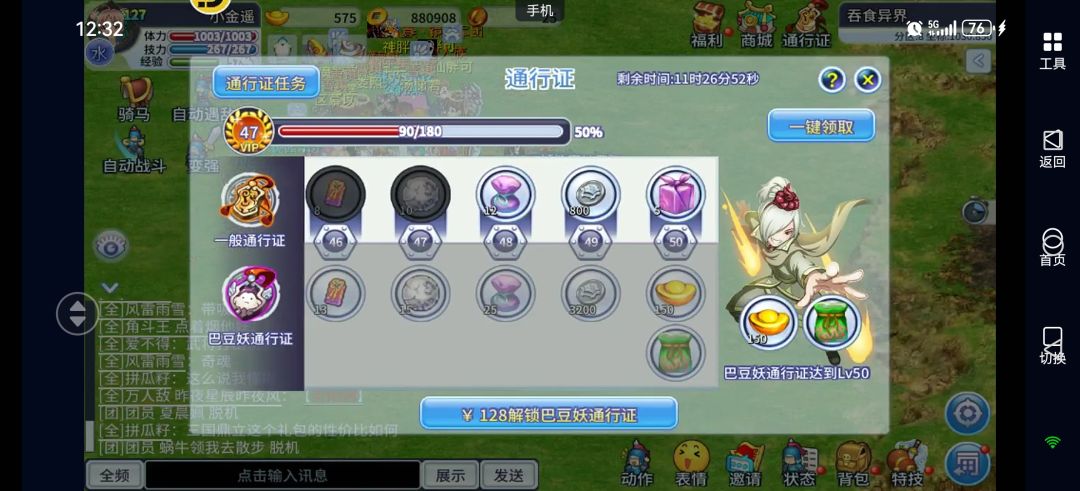 通行证的问题,这不是坑爹吗? 2