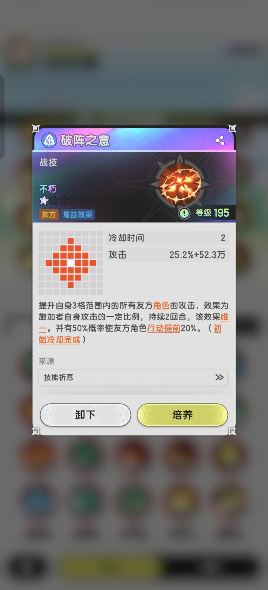 技能伤害 1