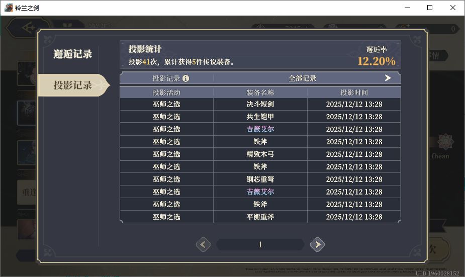 这联动武器爆率太逆天了吧 1
