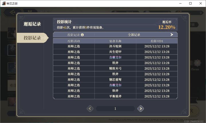 这联动武器爆率太逆天了吧截图
