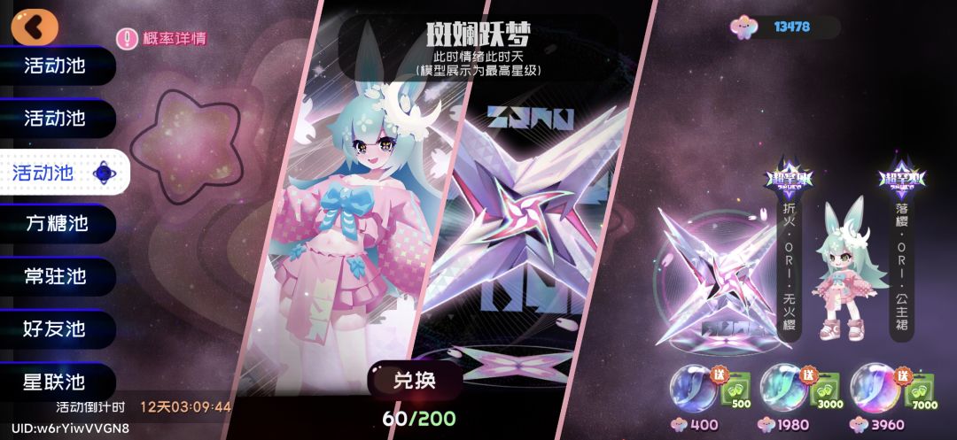 啦啦啦 3