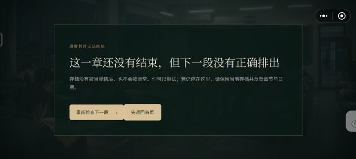 这是什么情况有没有知道怎么解决的截图