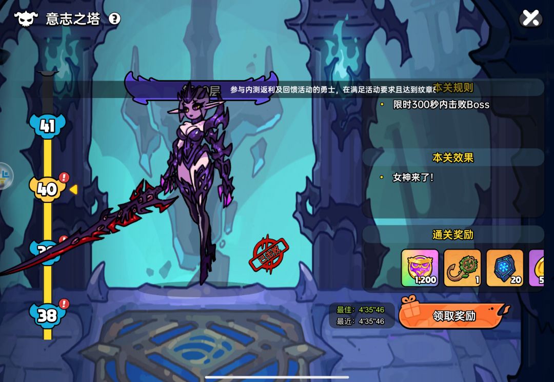 40层拿下 2
