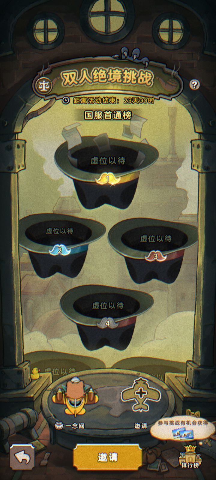 隐藏活动截图