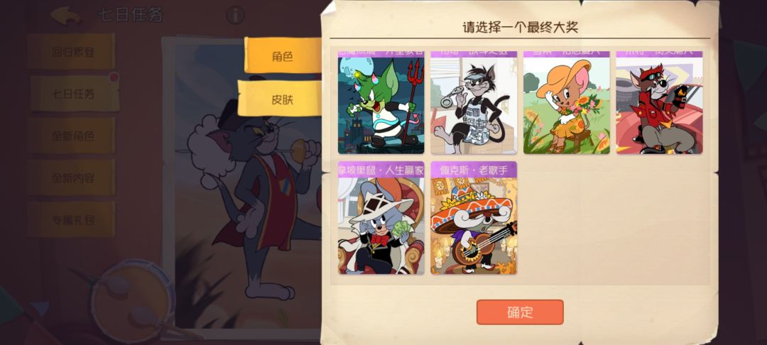 请你们推荐一下皮肤哪个稀有 1