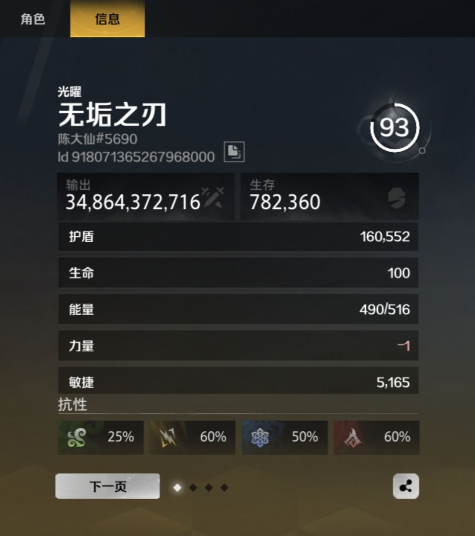 罗莎2玩不明白 大神们指点下 感谢 1