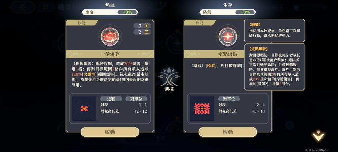 台服翠斯坦前瞻 5