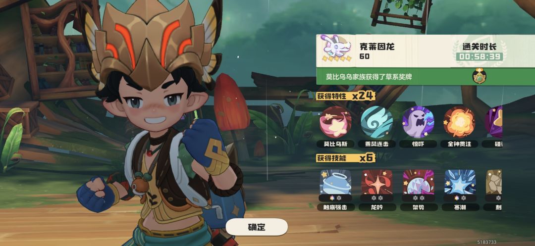 惊呆了,我把他吃完了 6