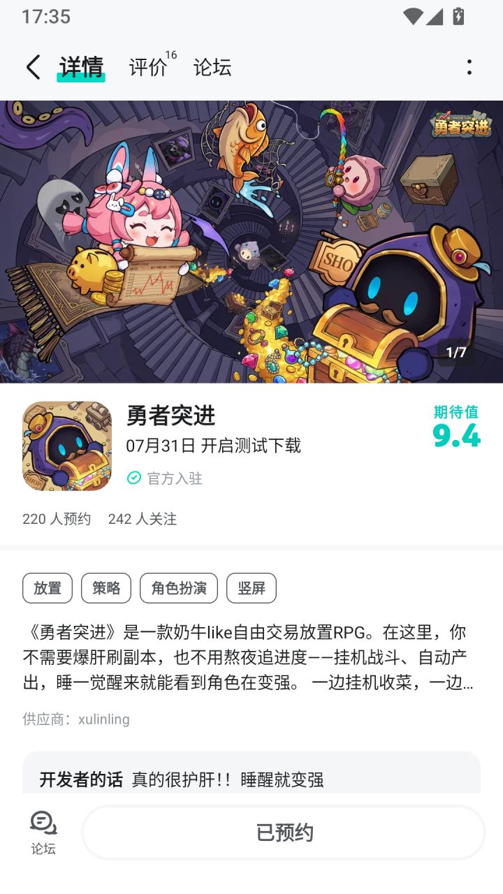 祝福游戏越办越好,人气越来越高截图
