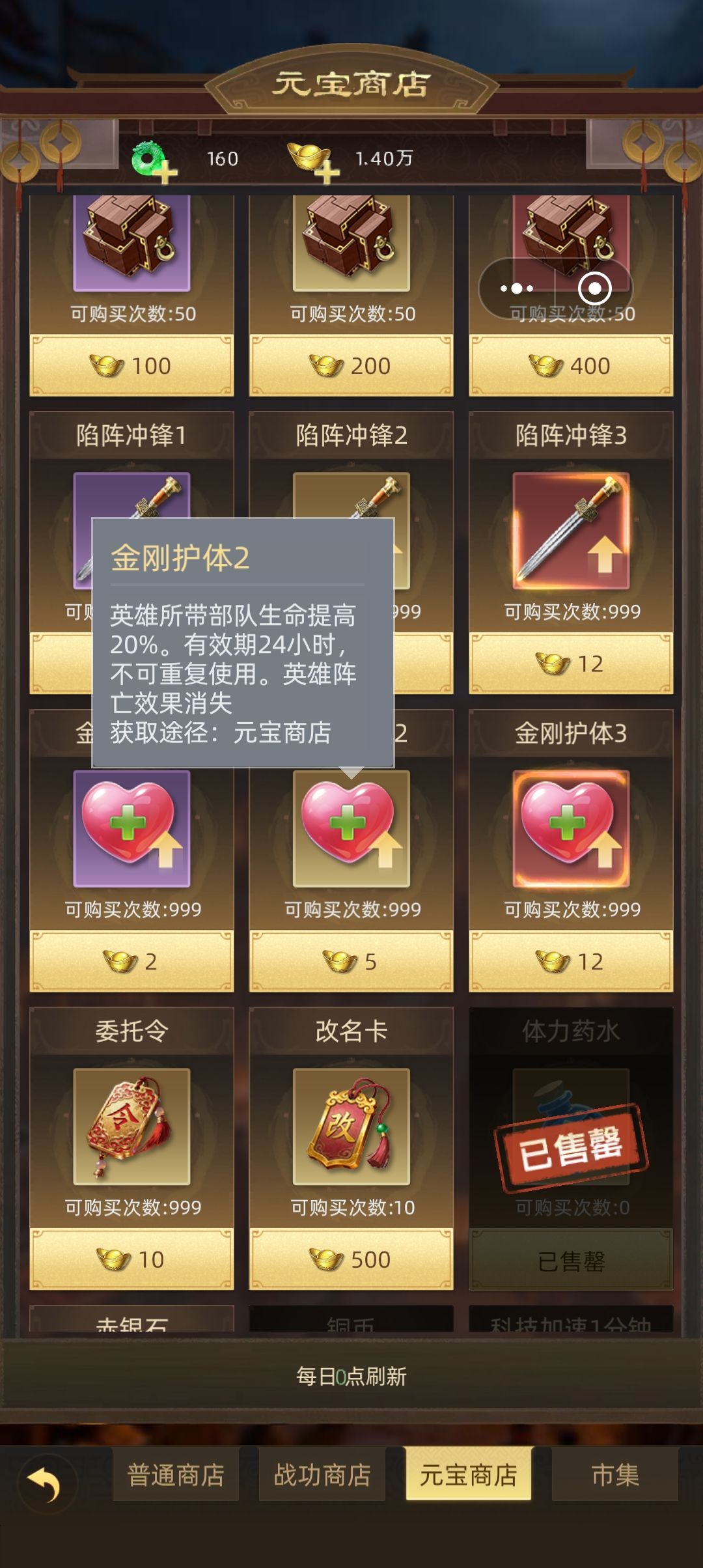 商城攻略 10