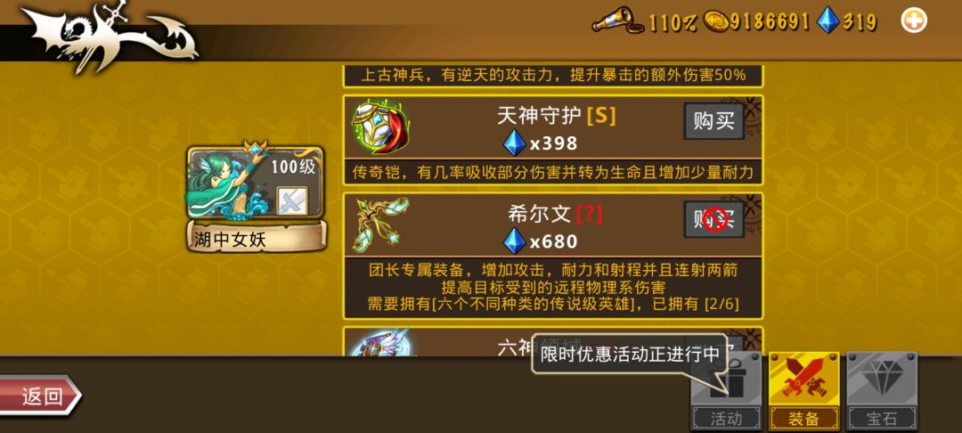 精彩截图分享 2025-8-18 1
