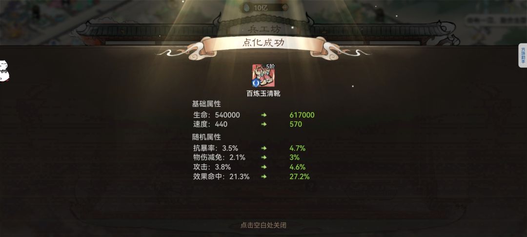 今天做了1000多件装备,四件加5一件极品27 1