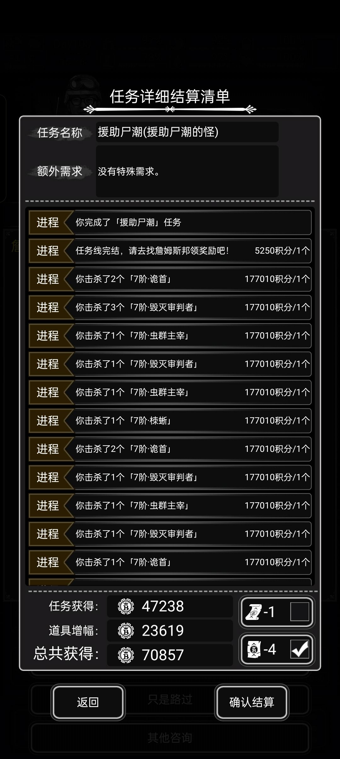 尸潮任务全七阶,40个怪7万瓶盖 1