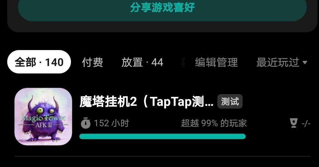 存档没了截图