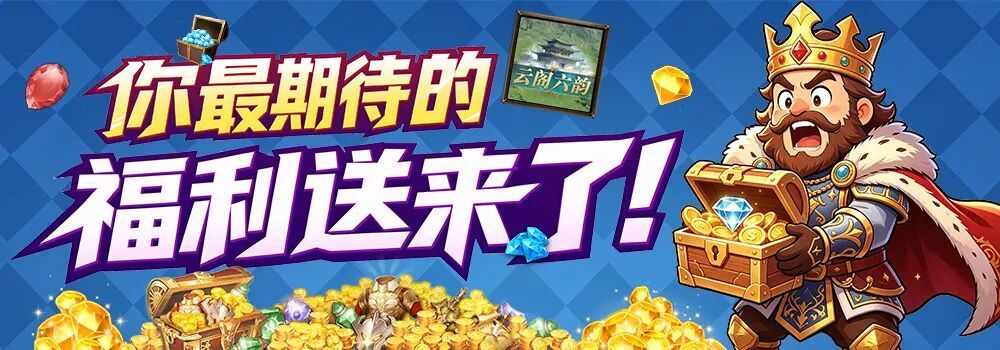 @所有领主 ,您有多份帝国中秋福利待领取! 1