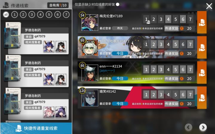 六个[表情_流口水]谁说舟没有PVP的[表情_流口水]截图