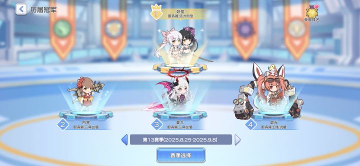 200天终于吃上演习第一了截图