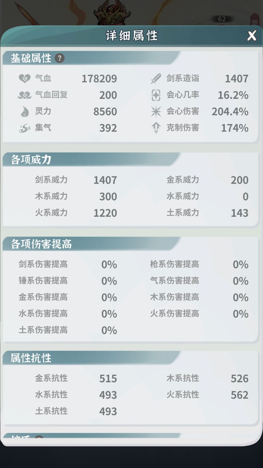 萌新终于到龙女了! 2