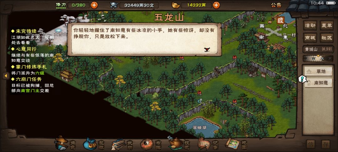 南妹妹(♡⌂♡) 2
