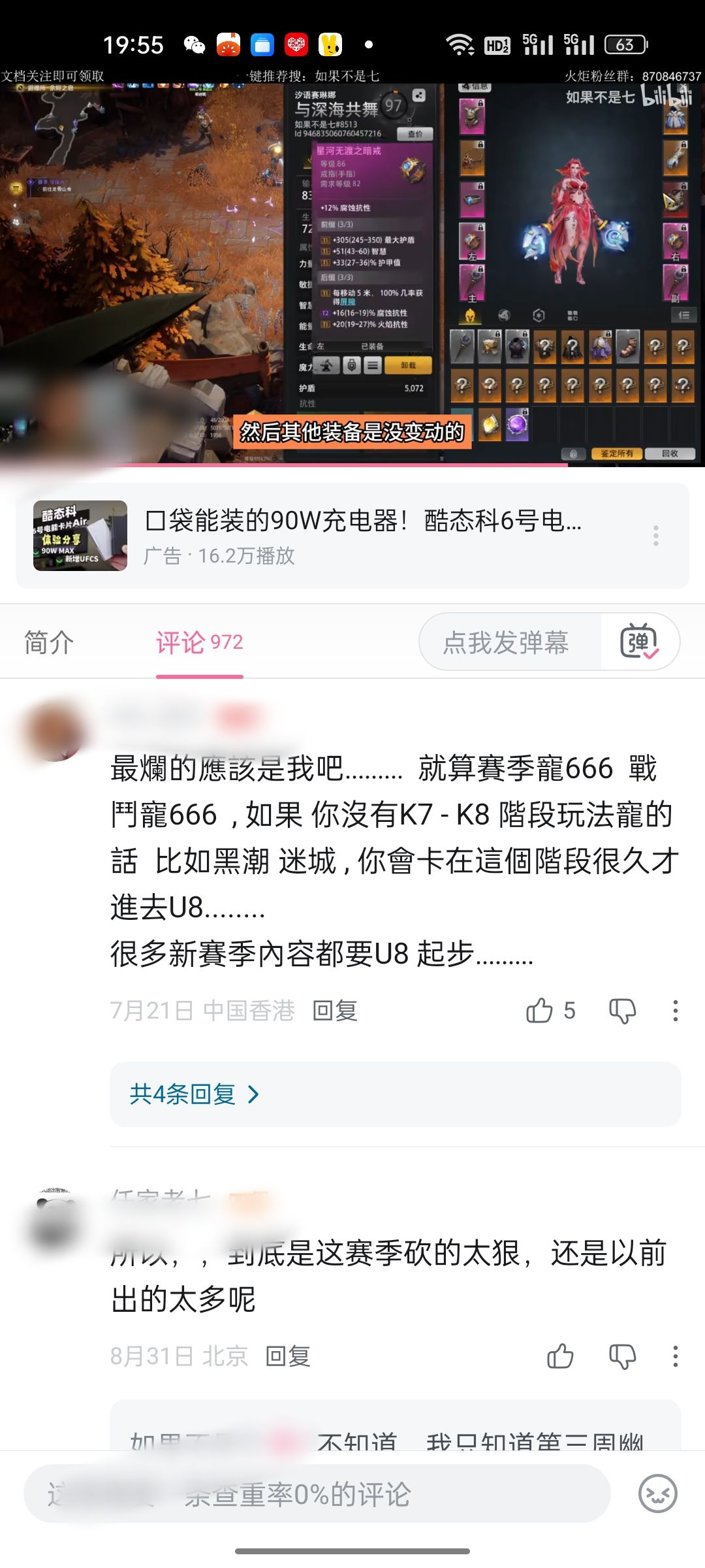这个赛季口碑崩了,全世界都在骂 5