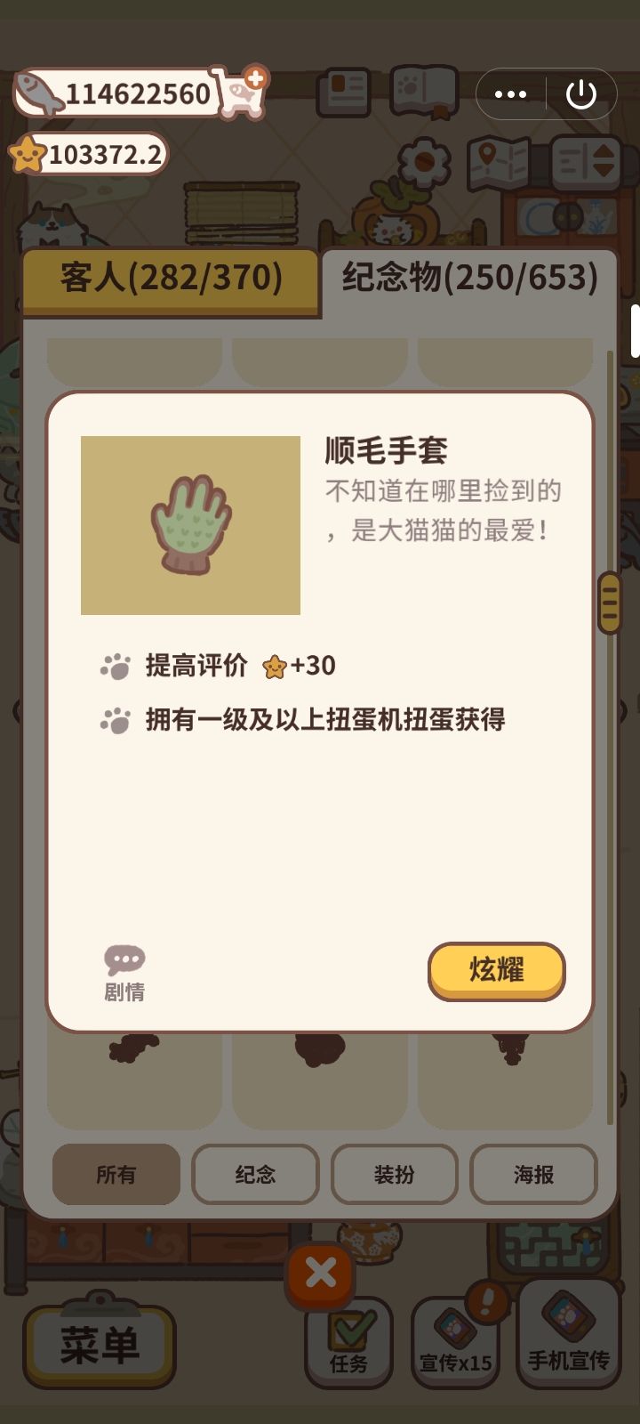 纪念物图鉴11 3
