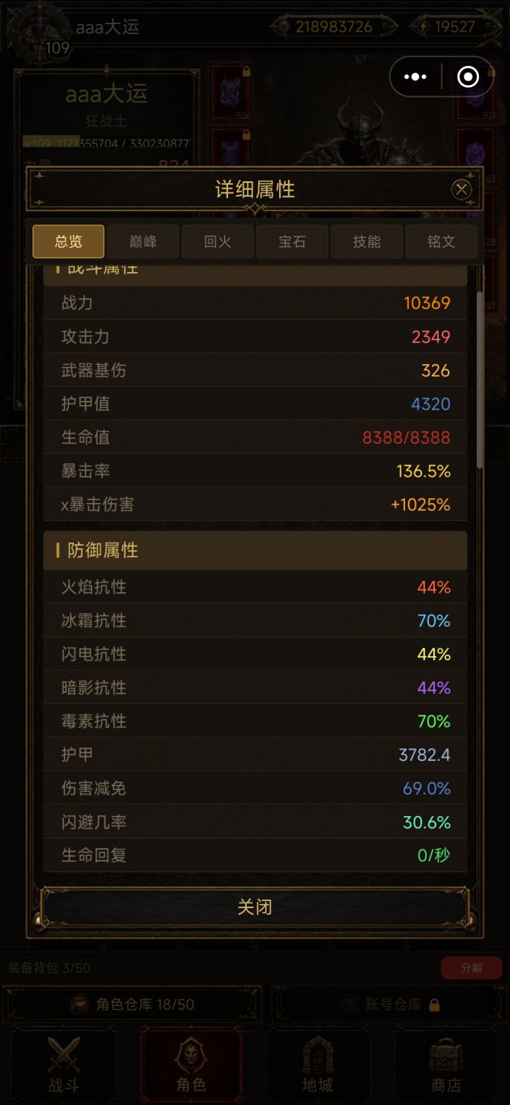 新手截图