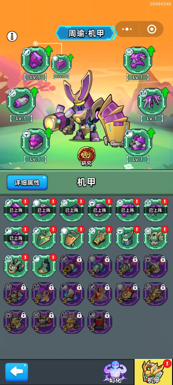求助,0氪机甲选周瑜还是黄盖截图