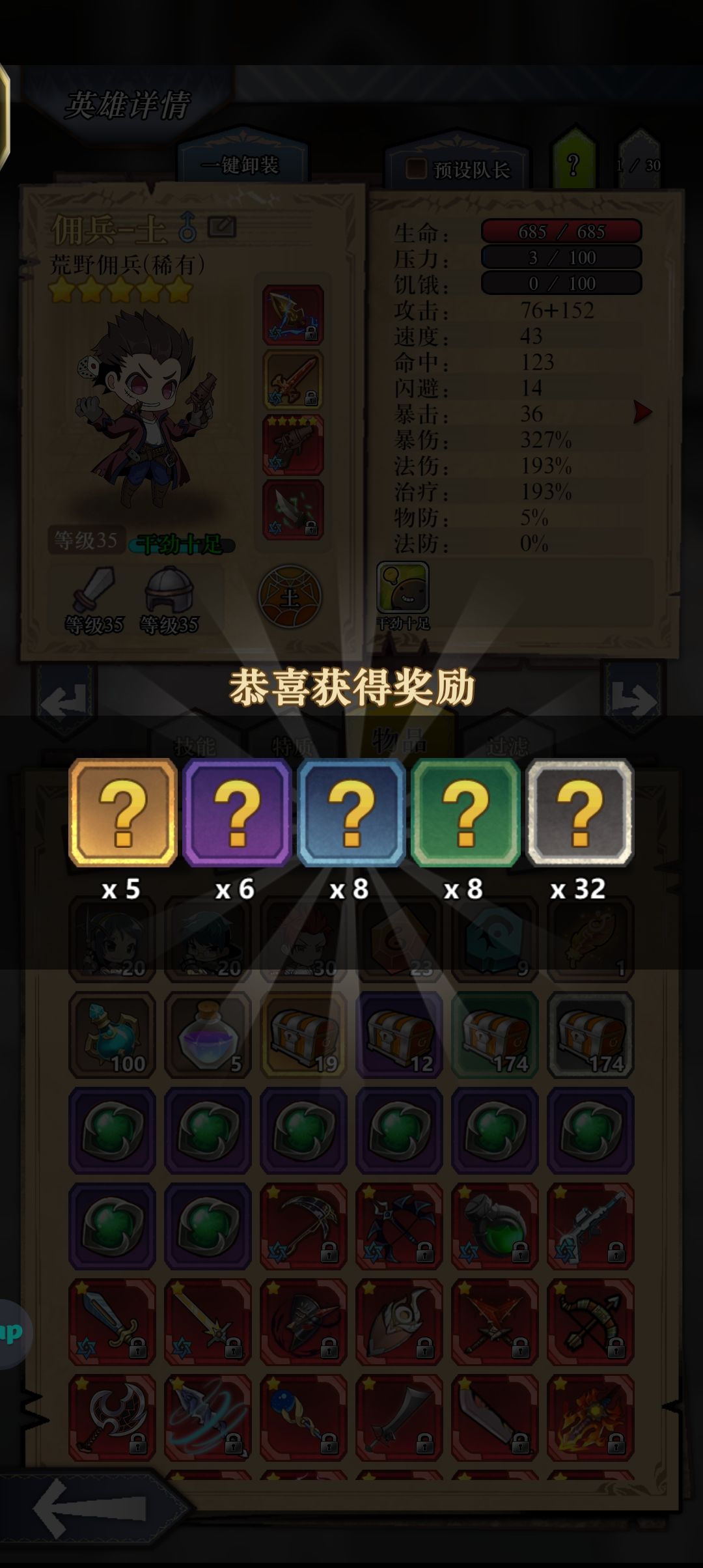保底打卡 2