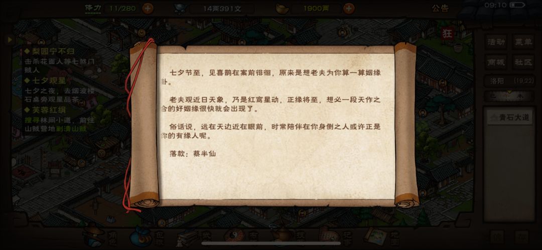 我的有缘人呢 1