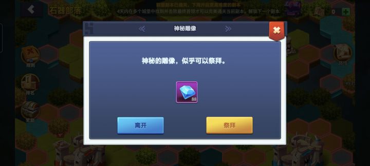联盟截图