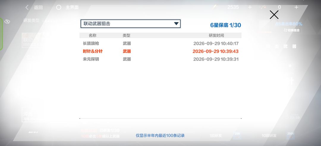 我靠,狂三池子爆率这么高嘛 2