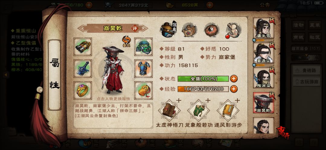 大佬们求助一下萌新怎么配队啊 1