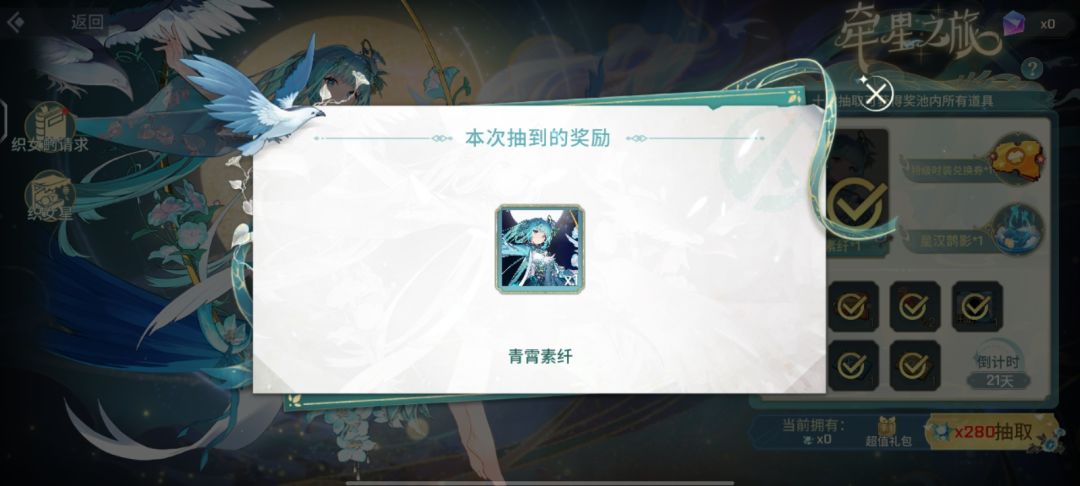 新皮,祈愿刷号心得与方法,整整五十个号 1