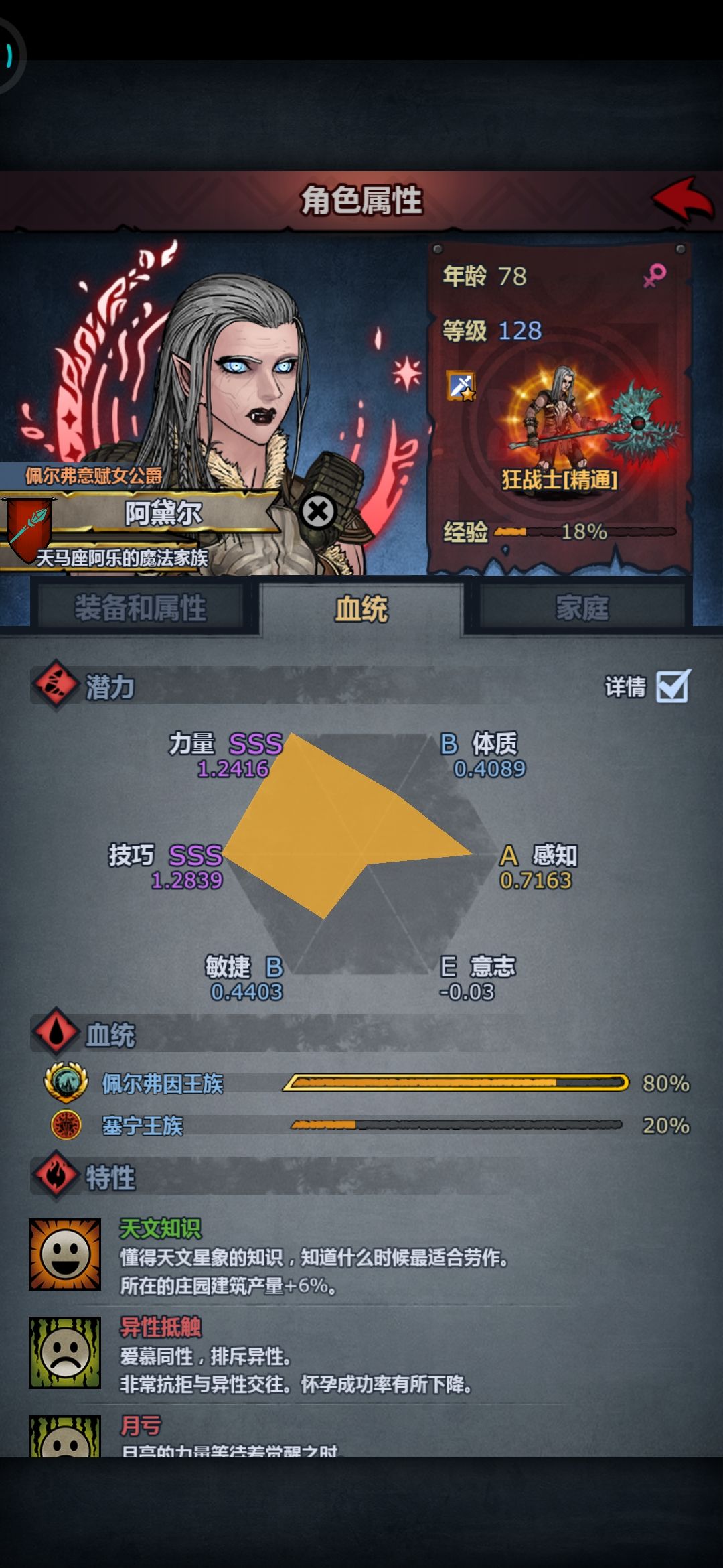 聊聊狂战士的二三事（萌新向）截图