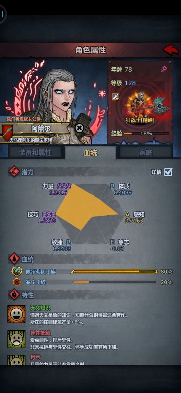 聊聊狂战士的二三事（萌新向）