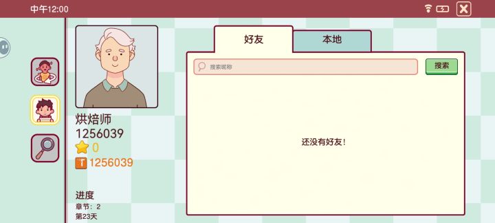 刚入坑wwwww截图