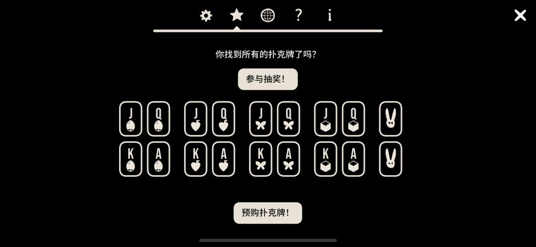 彩蛋全收集截图