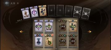 最强攻略（秒上分）