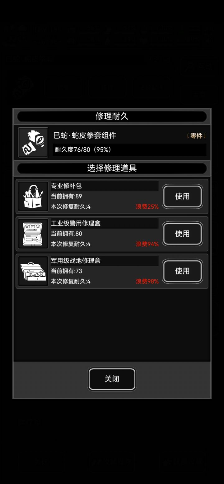 活动拳套,个人不推荐截图