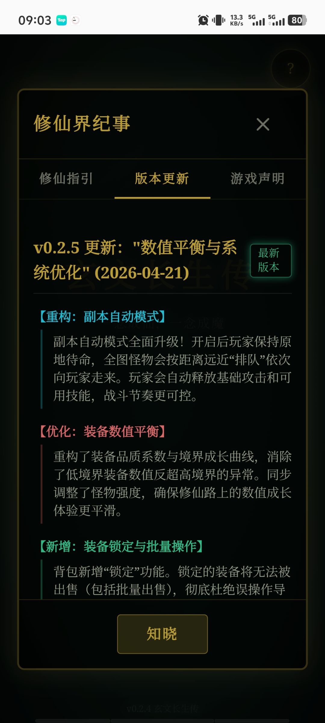 游戏卡死了 1
