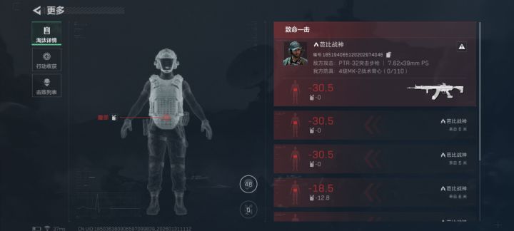 不是这个鼠鼠想干嘛,我队友没打你给你红,最后一秒拉闸撤把我打死了截图