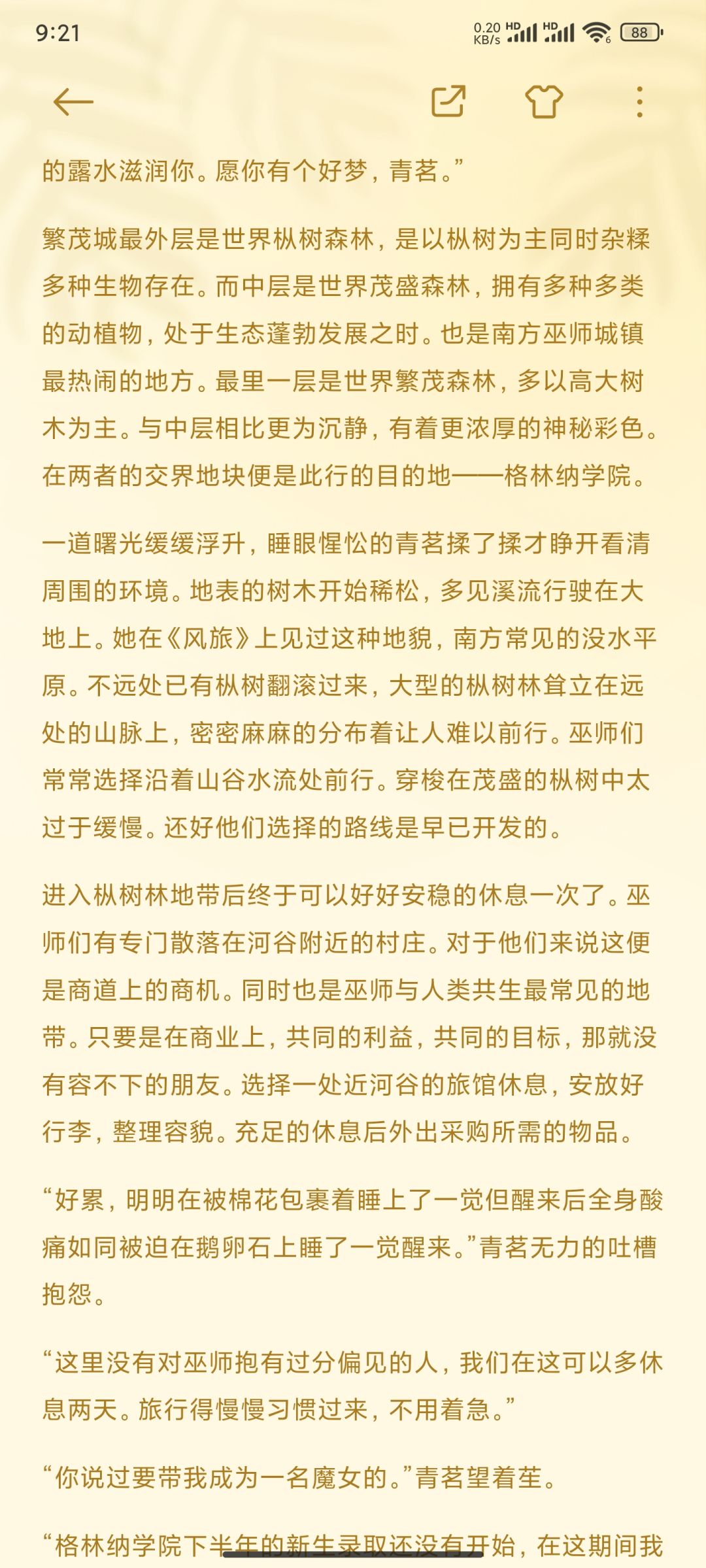 vae山头小说第二章 13
