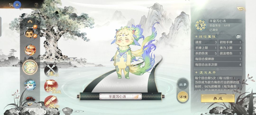千里最强宠物傀儡子 2