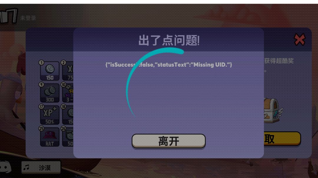 鹅鸭杀服务器维护结束！亲测能进，不能进的可以参考下截图