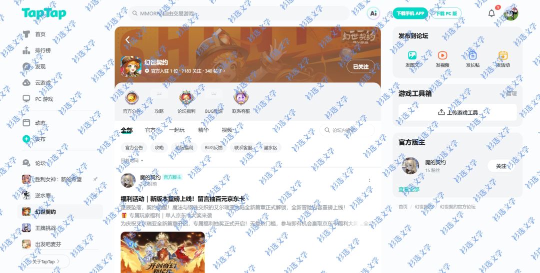 幻世契约 2