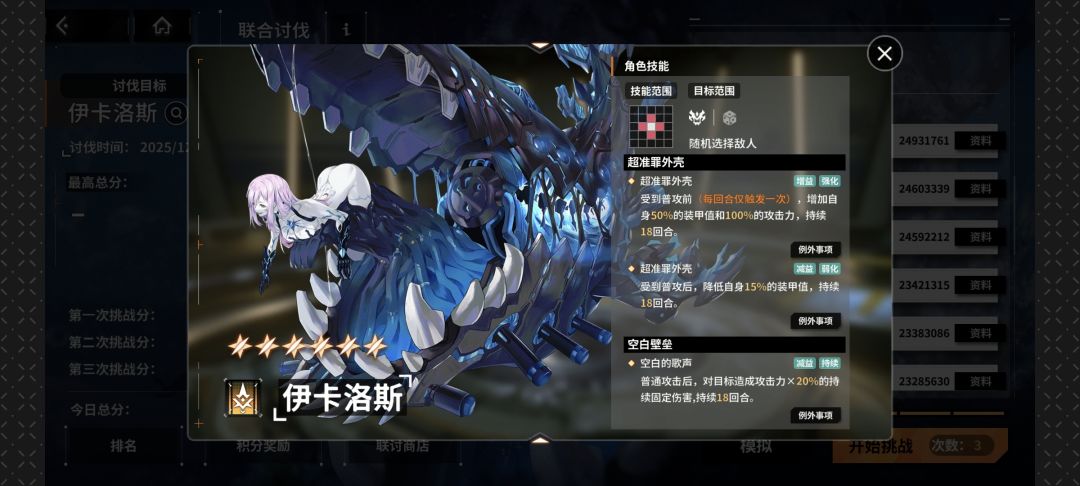 官方大大,拜托更新一下异兽图鉴吧🙏 1