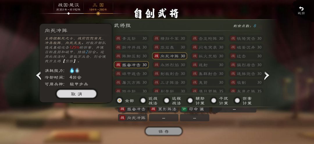 比步兵还擅长用盾的盾兵怎么能不会这个技能 2